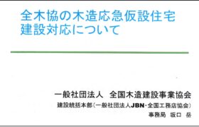 九州ブロック会議