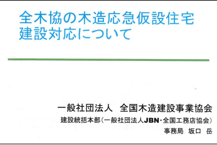九州ブロック会議
