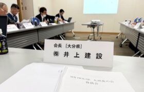 WB HOUSE 九州友の会